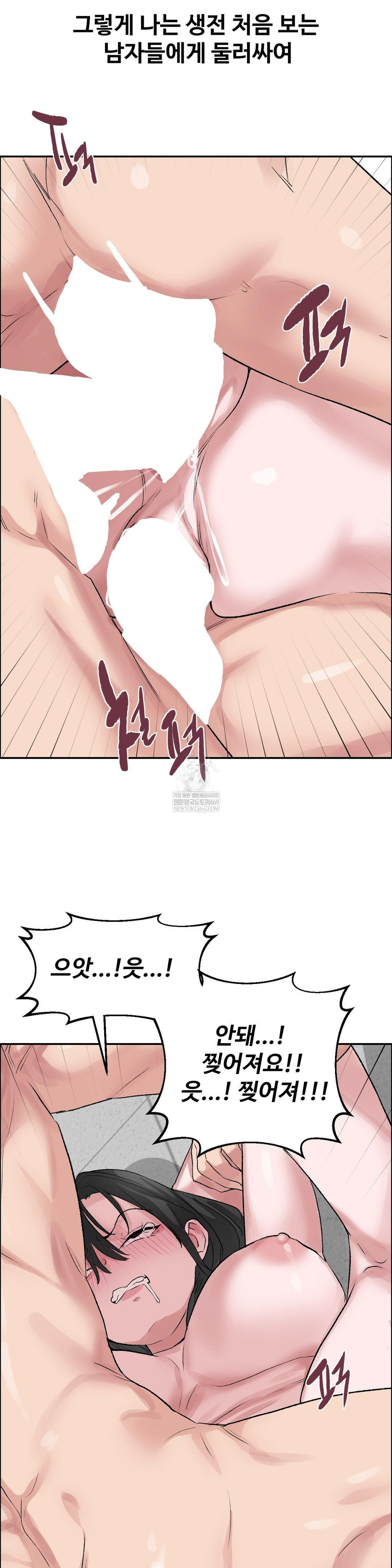 Why is This True? Raw - Chapter 52 Page 10