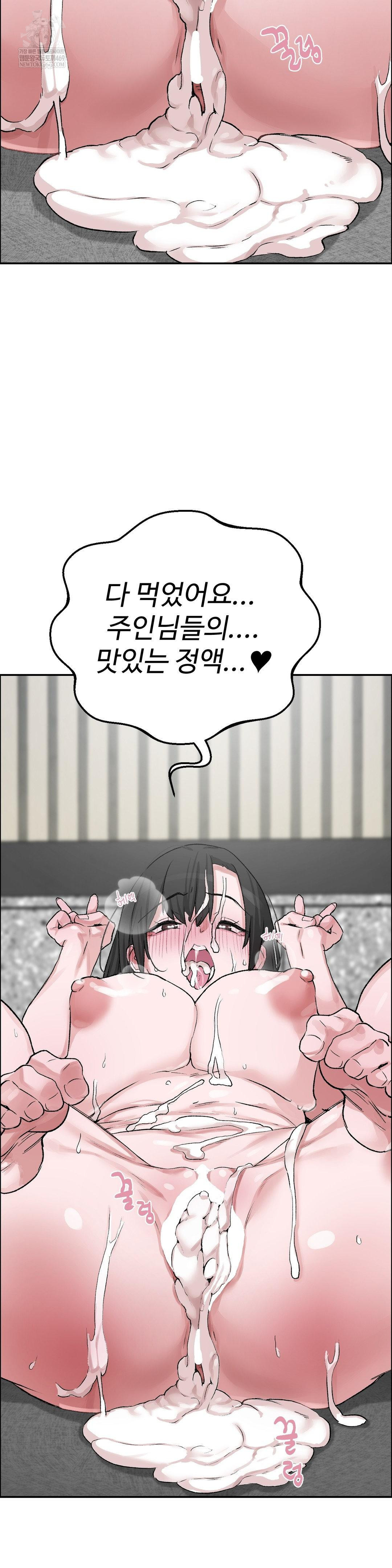 Why is This True? Raw - Chapter 52 Page 23