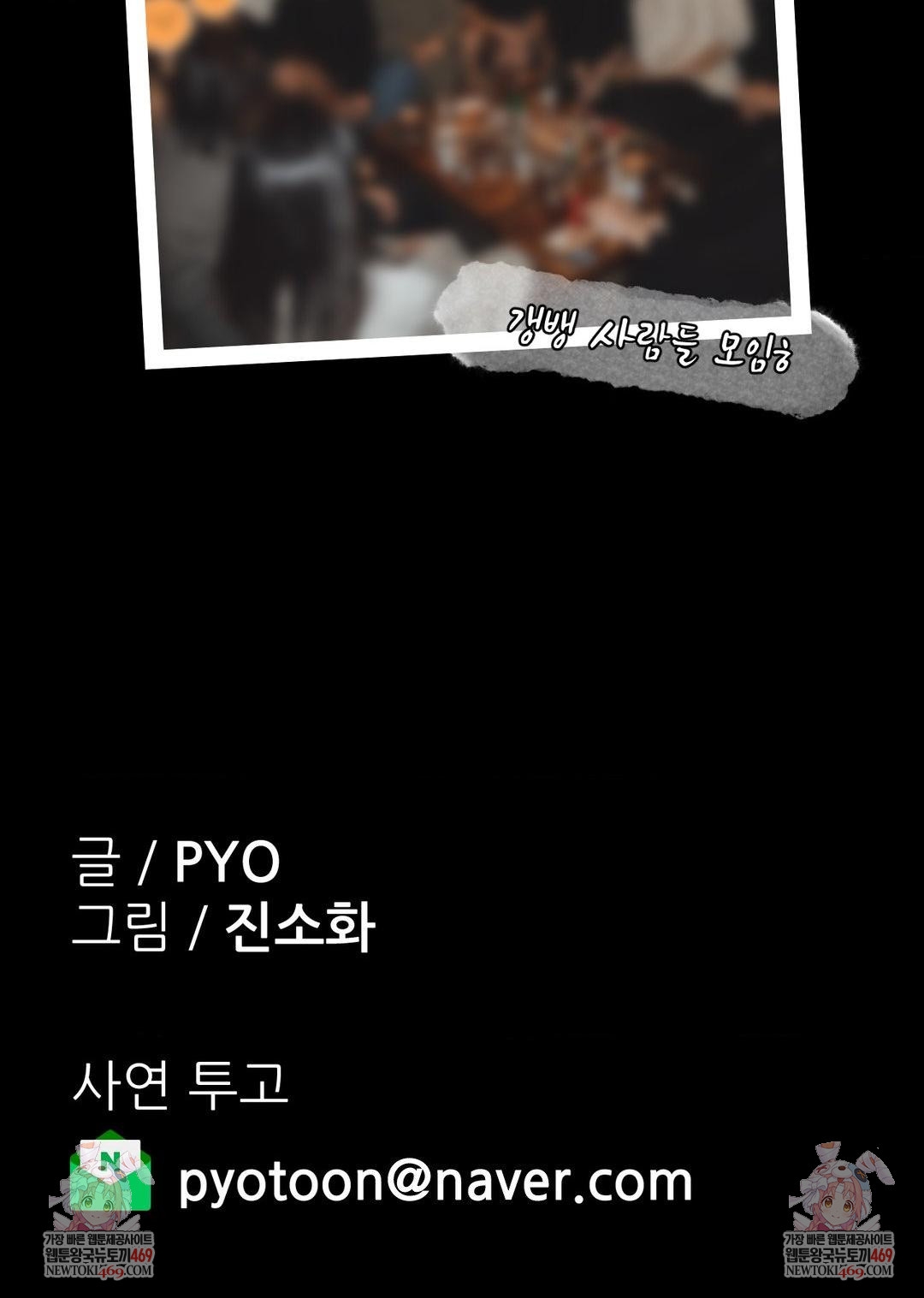 Why is This True? Raw - Chapter 52 Page 28