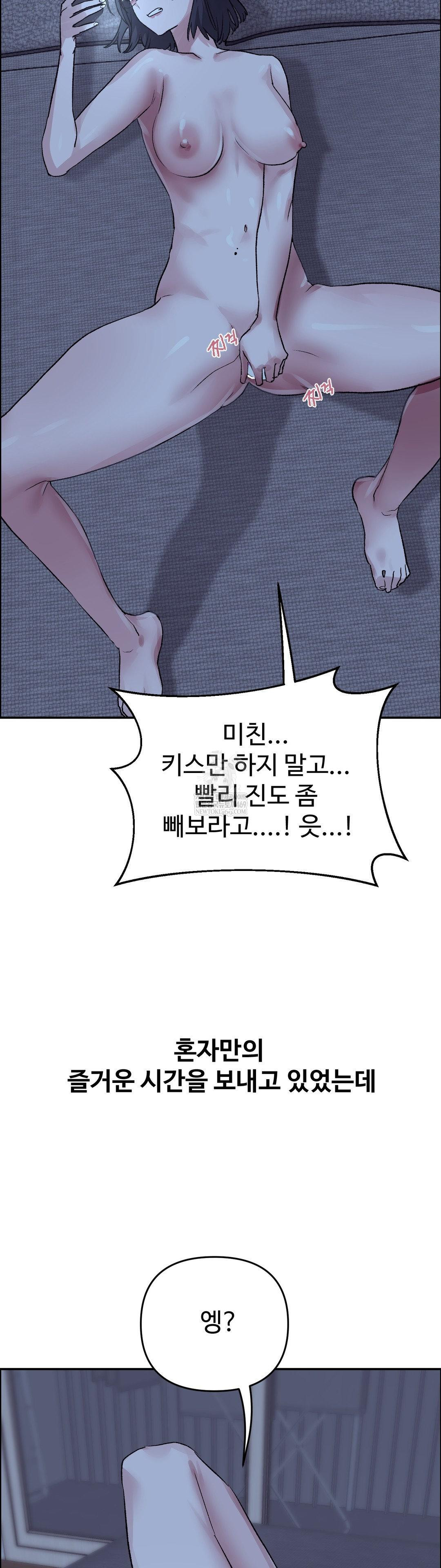 Why is This True? Raw - Chapter 53 Page 10