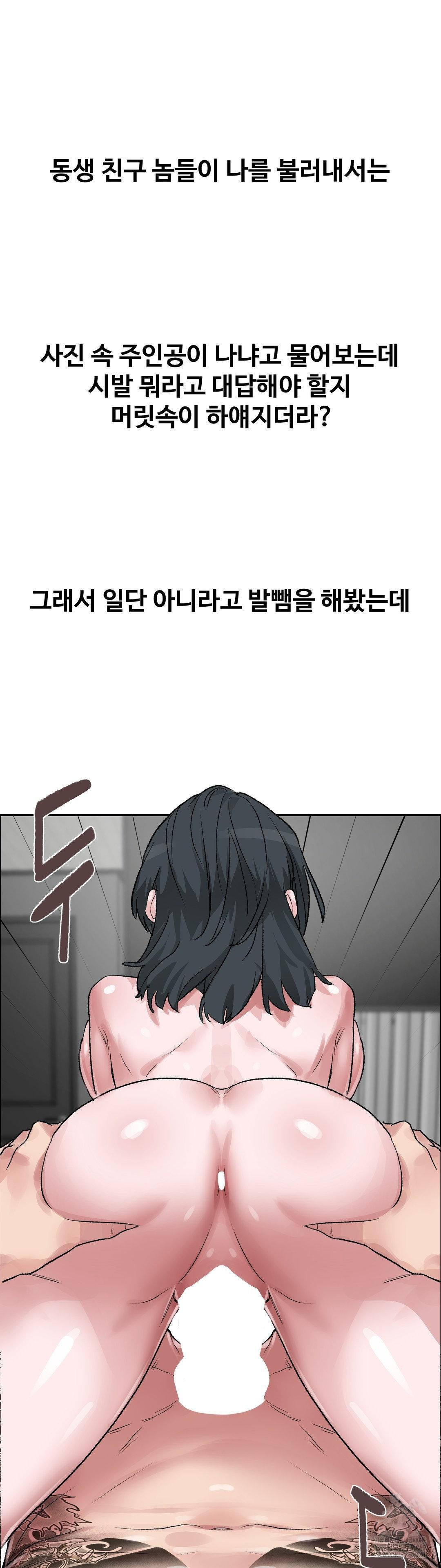 Why is This True? Raw - Chapter 53 Page 23