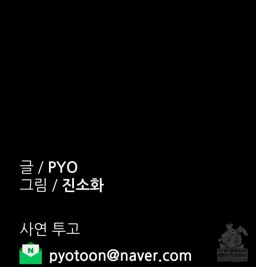 Why is This True? Raw - Chapter 56 Page 118