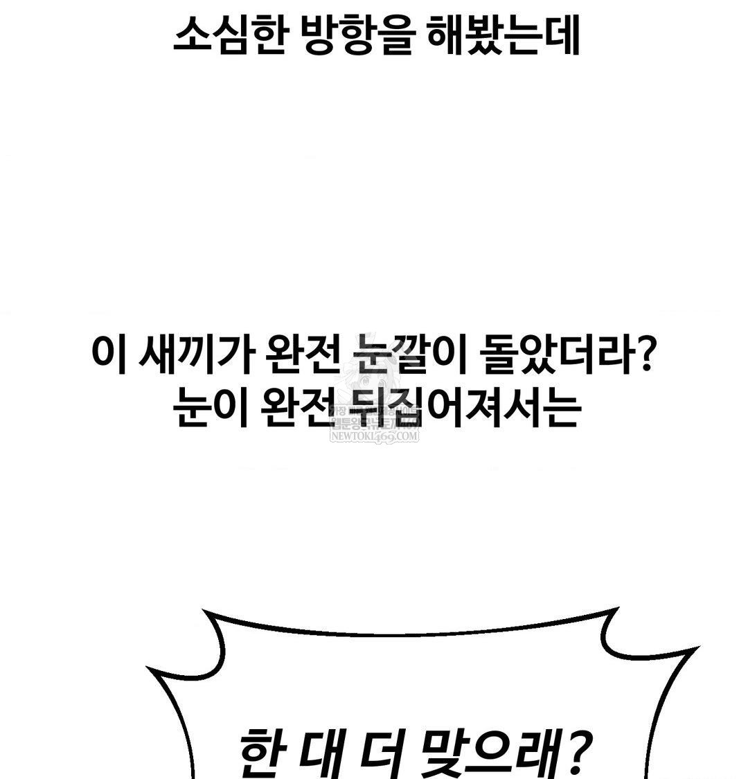 Why is This True? Raw - Chapter 56 Page 15