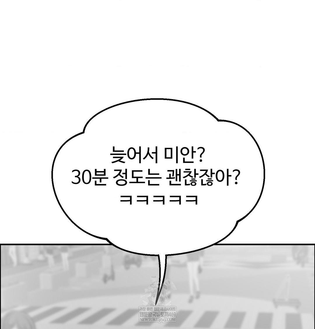 Why is This True? Raw - Chapter 56 Page 40