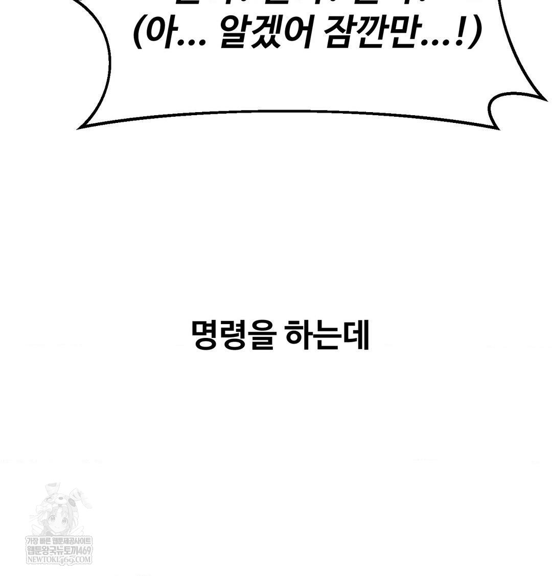 Why is This True? Raw - Chapter 56 Page 76