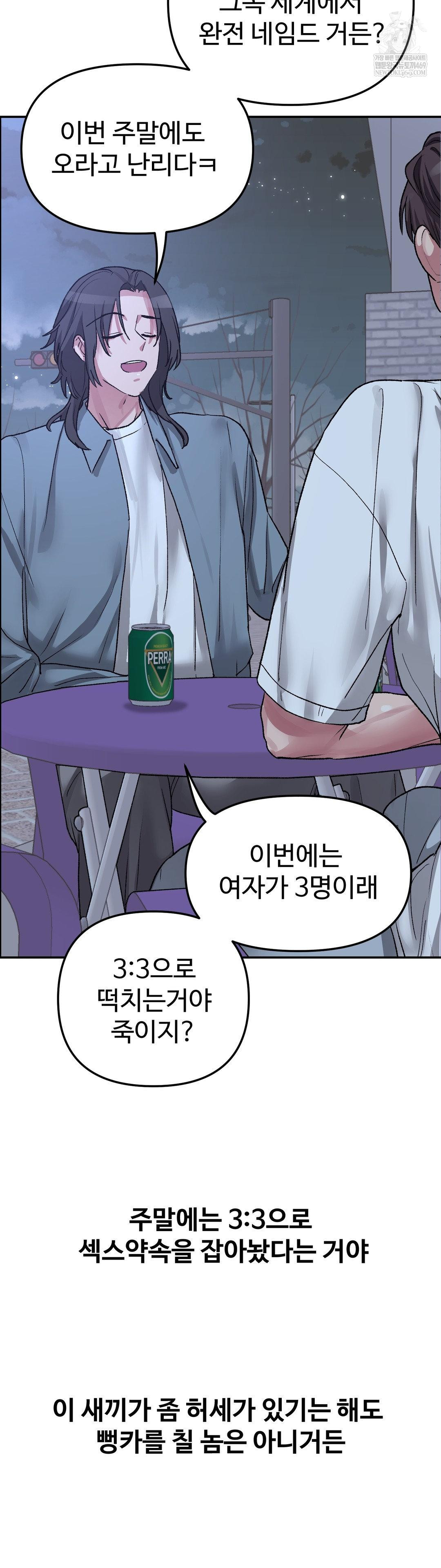 Why is This True? Raw - Chapter 57 Page 9