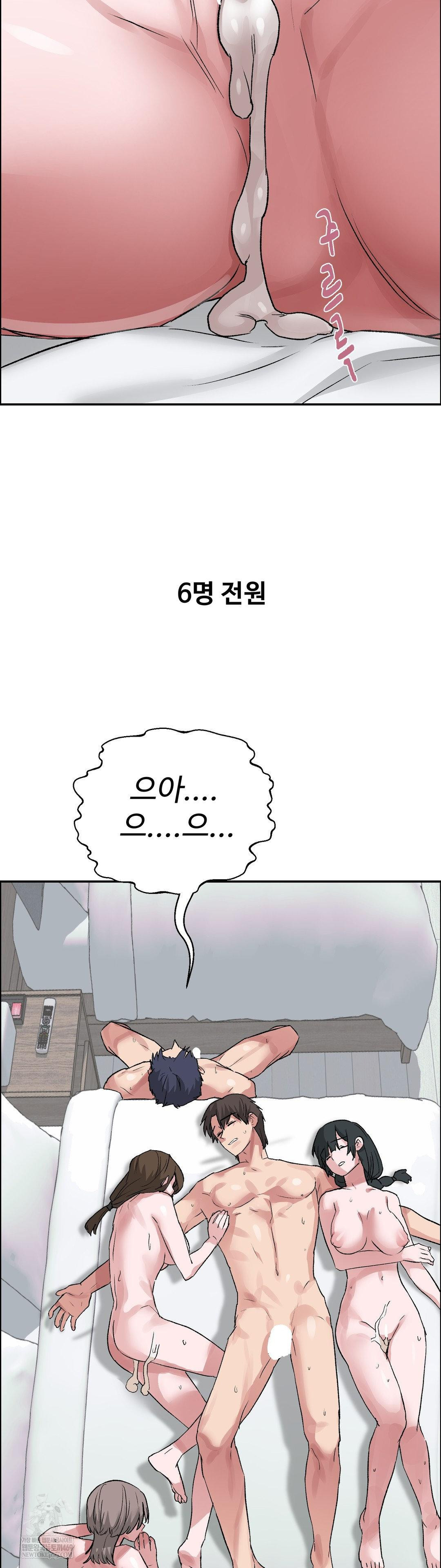 Why is This True? Raw - Chapter 58 Page 22