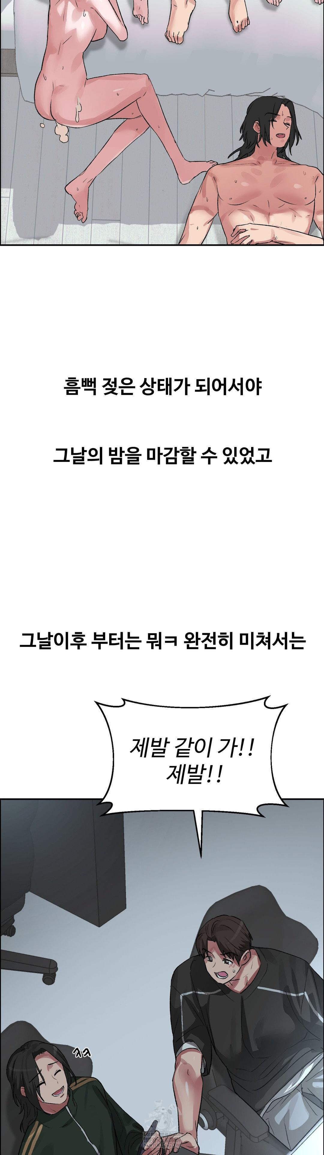 Why is This True? Raw - Chapter 58 Page 23