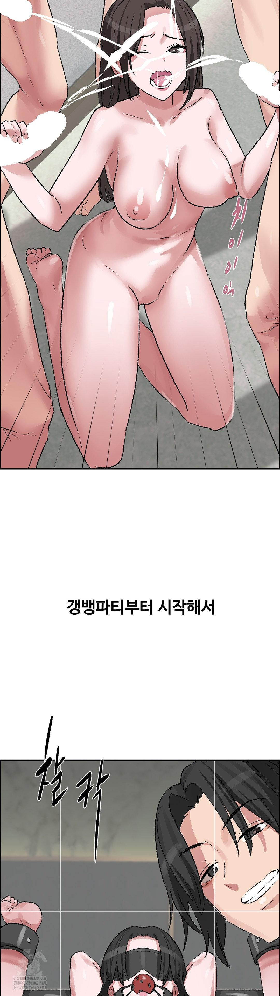 Why is This True? Raw - Chapter 58 Page 25