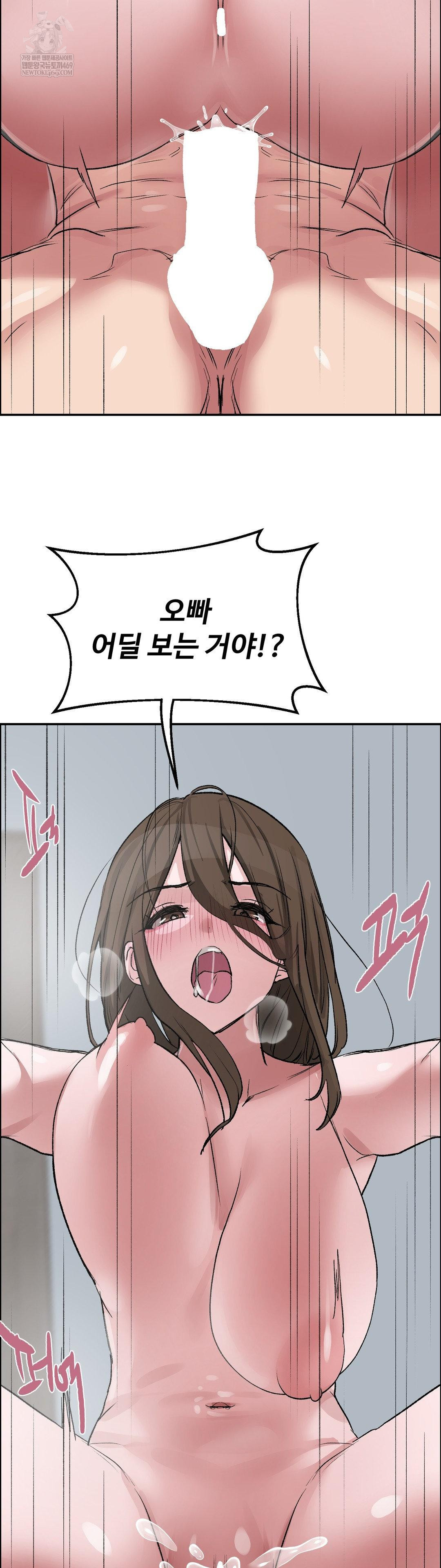 Why is This True? Raw - Chapter 58 Page 6