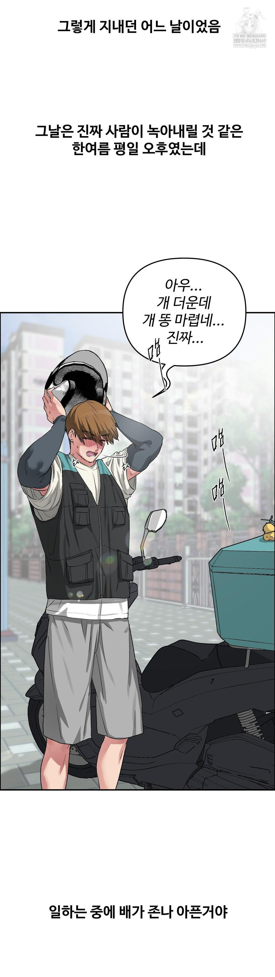 Why is This True? Raw - Chapter 59 Page 11