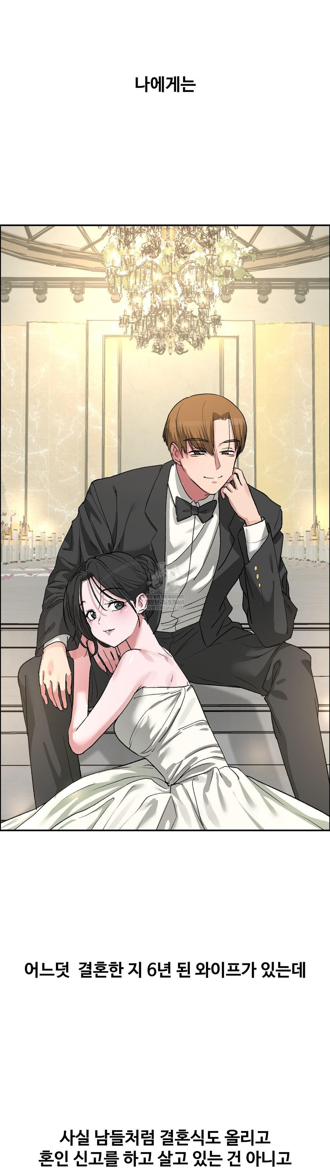 Why is This True? Raw - Chapter 59 Page 3