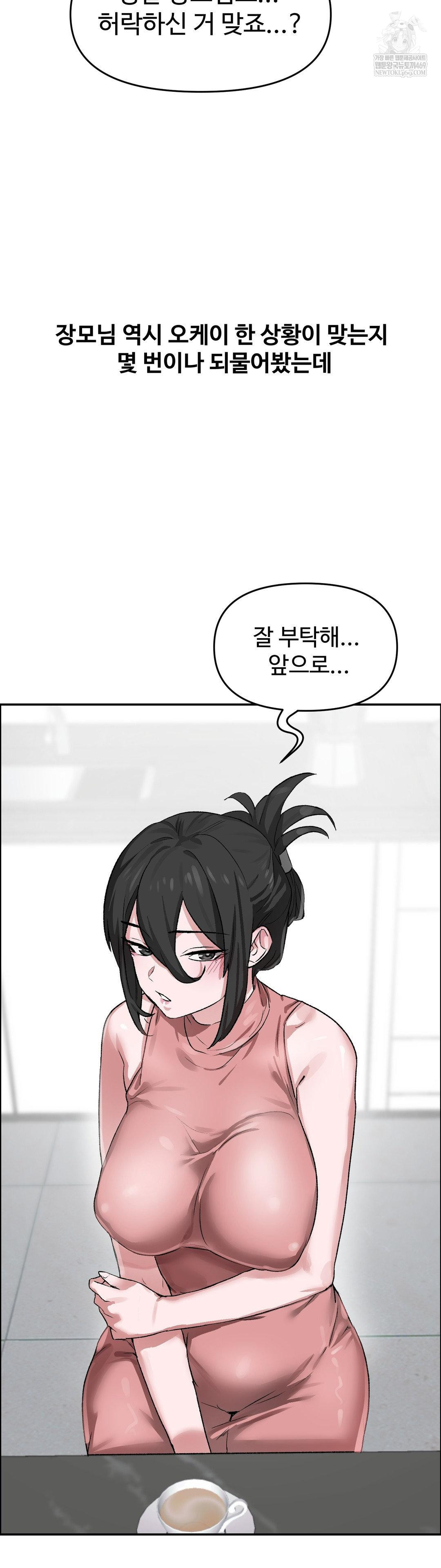 Why is This True? Raw - Chapter 61 Page 17