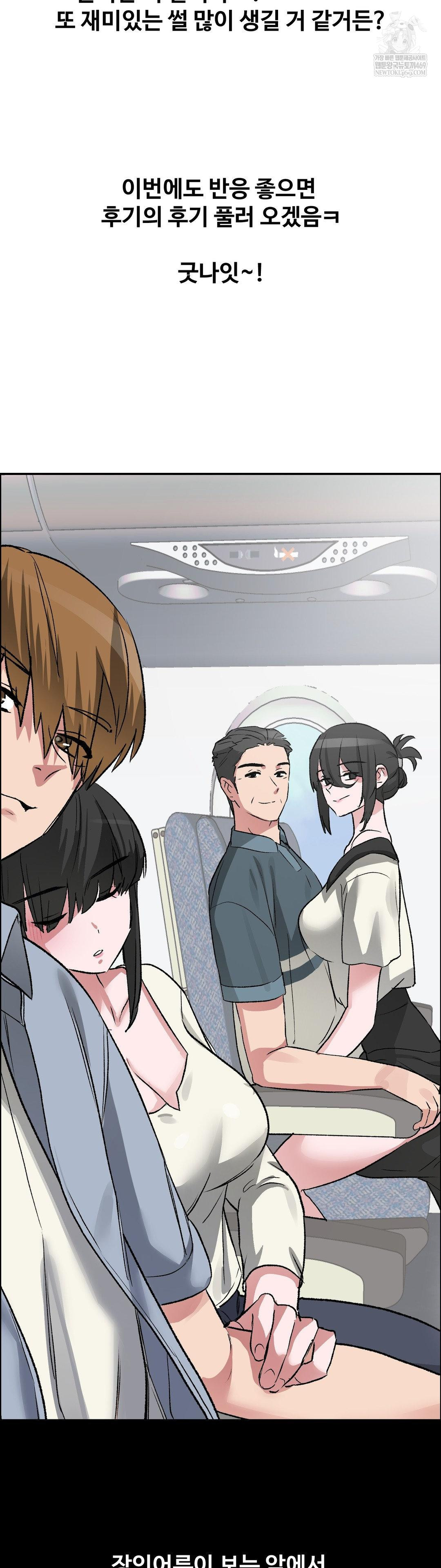 Why is This True? Raw - Chapter 62 Page 31