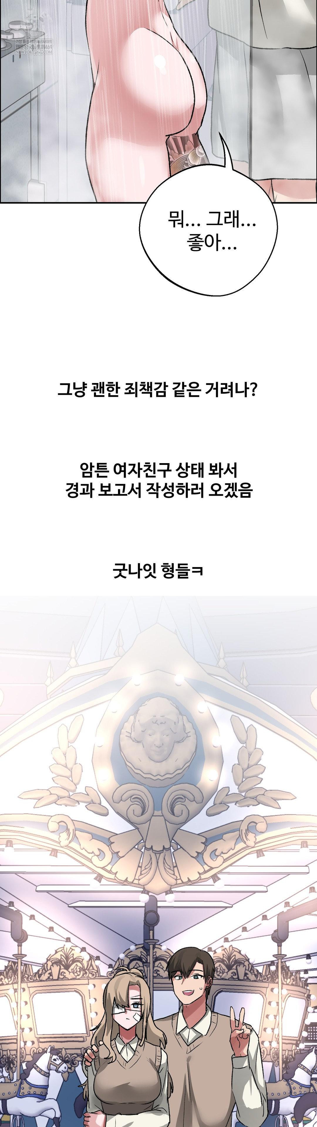 Why is This True? Raw - Chapter 64 Page 36