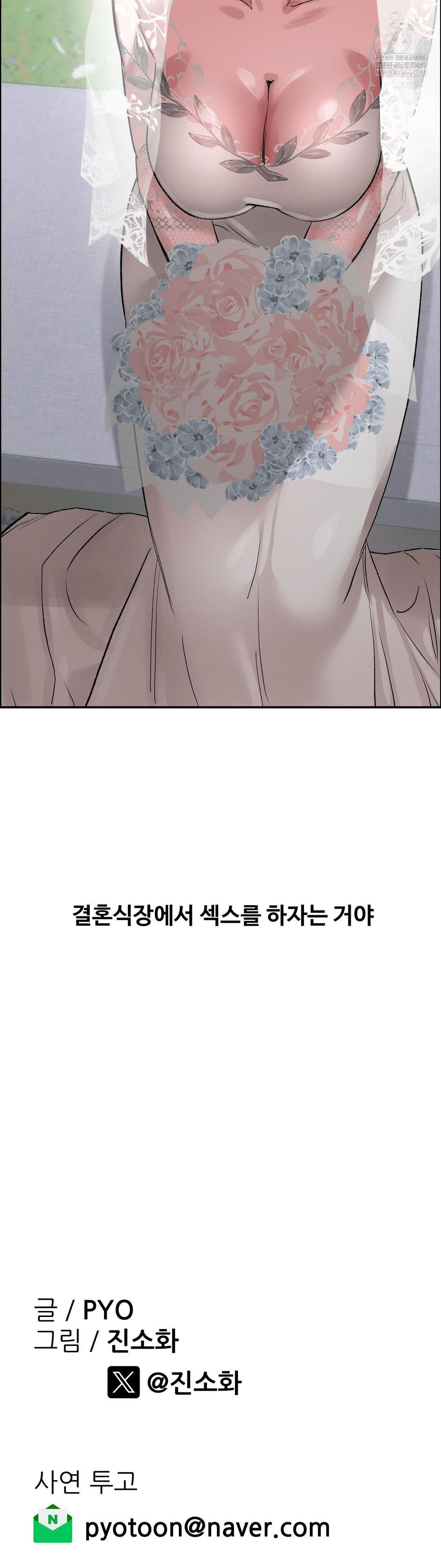 Why is This True? Raw - Chapter 65 Page 36