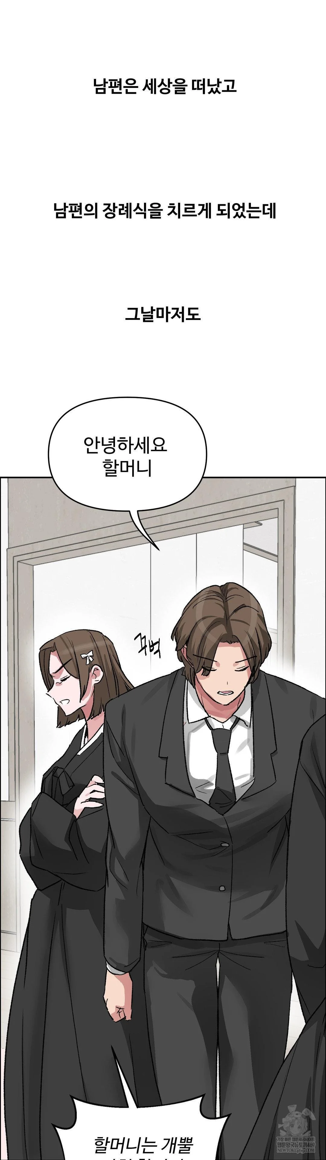 Why is This True? Raw - Chapter 67 Page 22