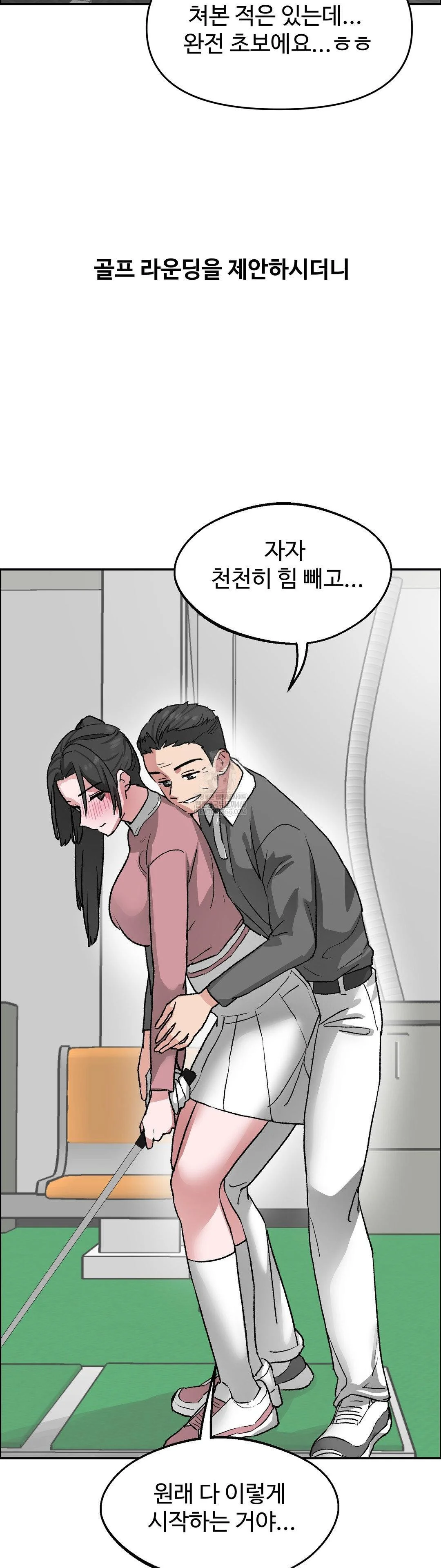 Why is This True? Raw - Chapter 67 Page 9