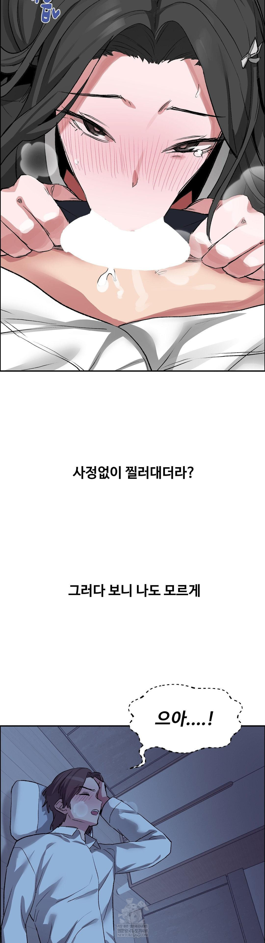 Why is This True? Raw - Chapter 68 Page 10