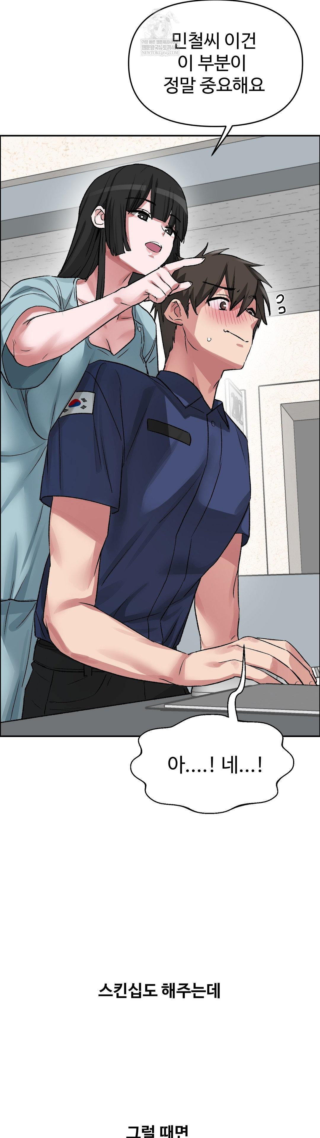 Why is This True? Raw - Chapter 71 Page 12