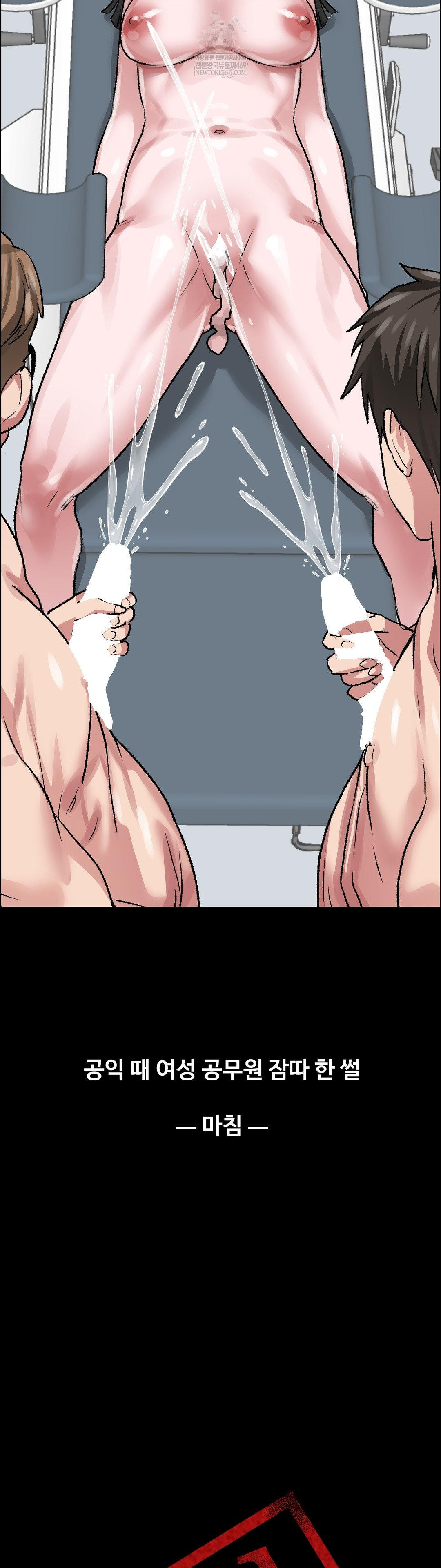 Why is This True? Raw - Chapter 72 Page 35