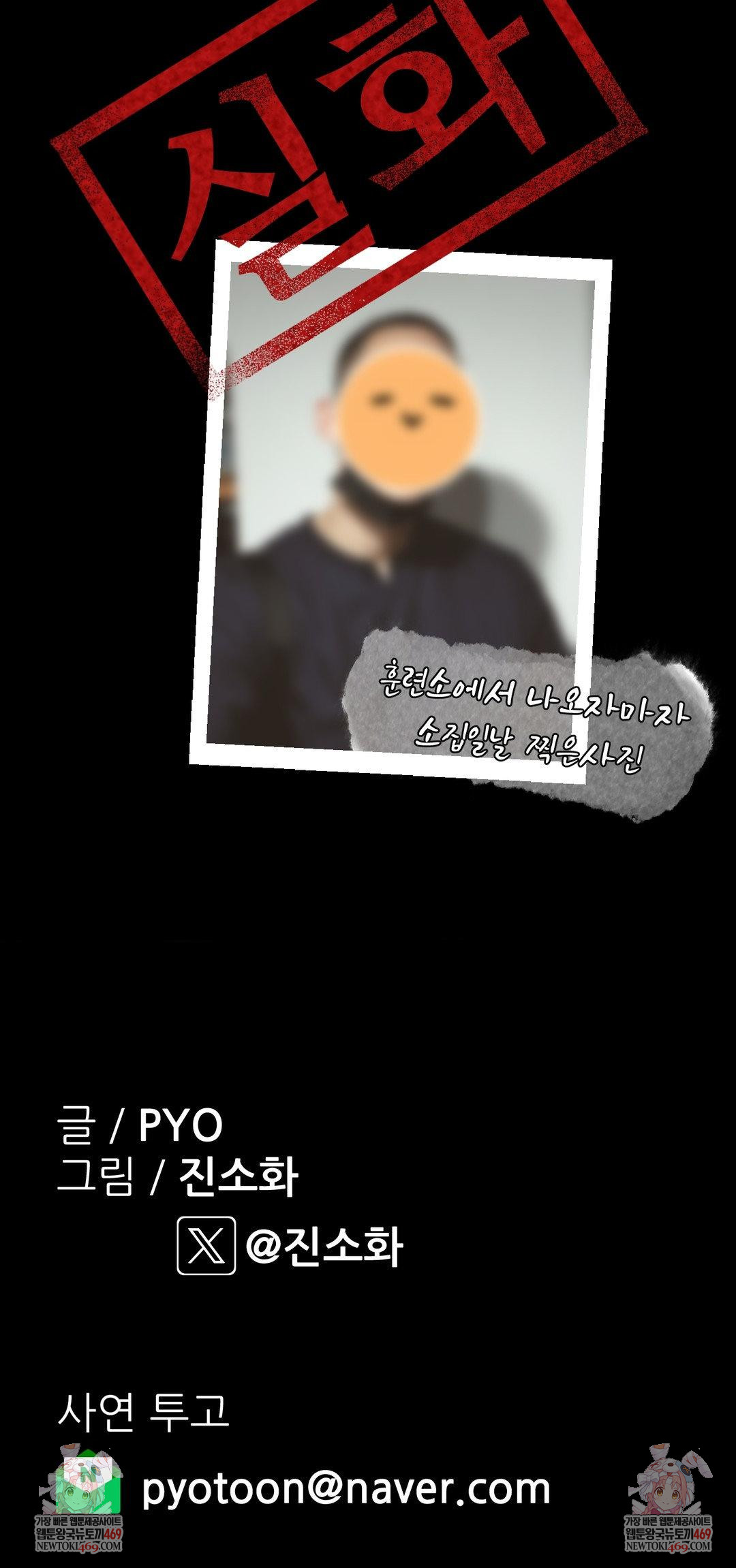 Why is This True? Raw - Chapter 72 Page 36