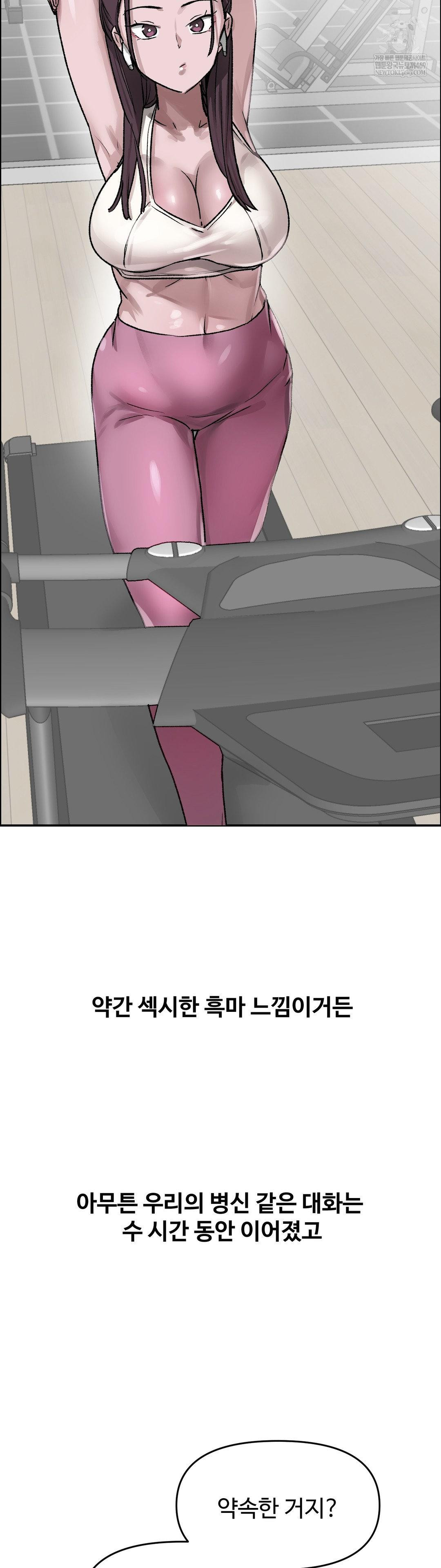 Why is This True? Raw - Chapter 73 Page 18