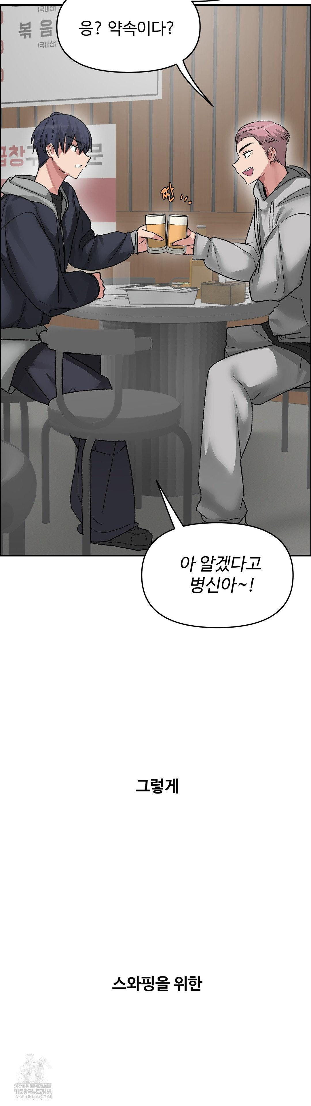 Why is This True? Raw - Chapter 73 Page 19