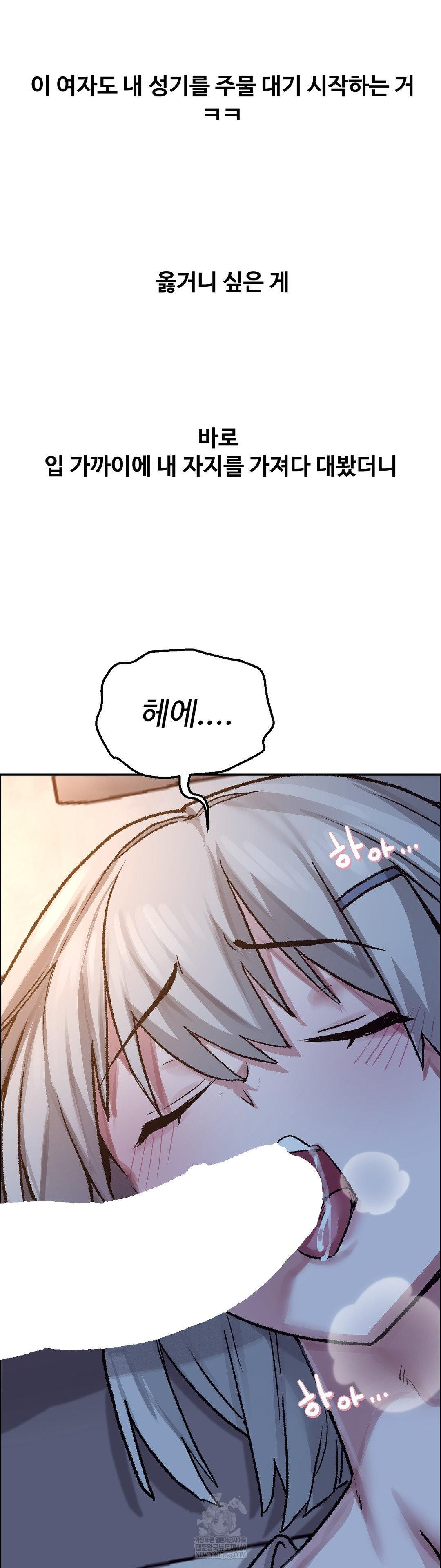 Why is This True? Raw - Chapter 74 Page 14