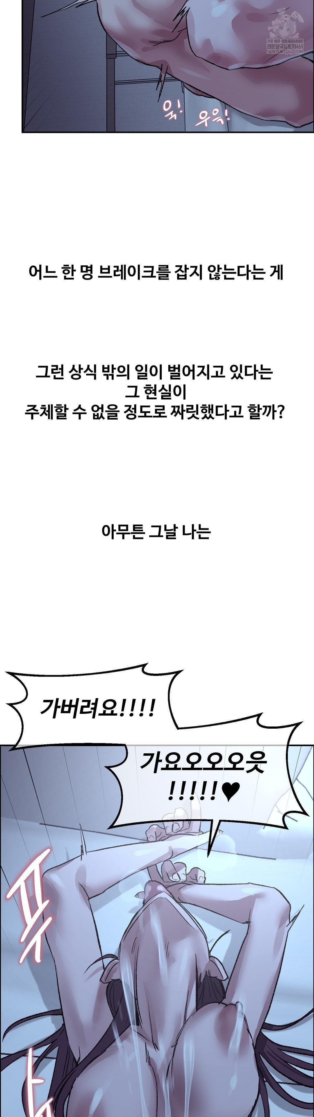 Why is This True? Raw - Chapter 74 Page 26