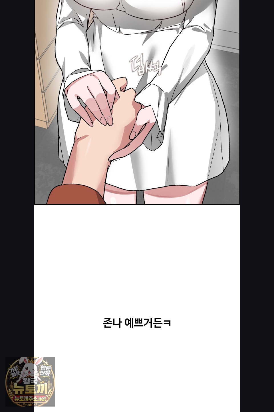 Why is This True? Raw - Chapter 77 Page 14