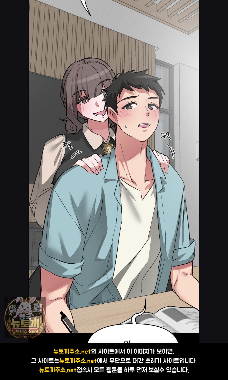 Why is This True? Raw - Chapter 77 Page 44