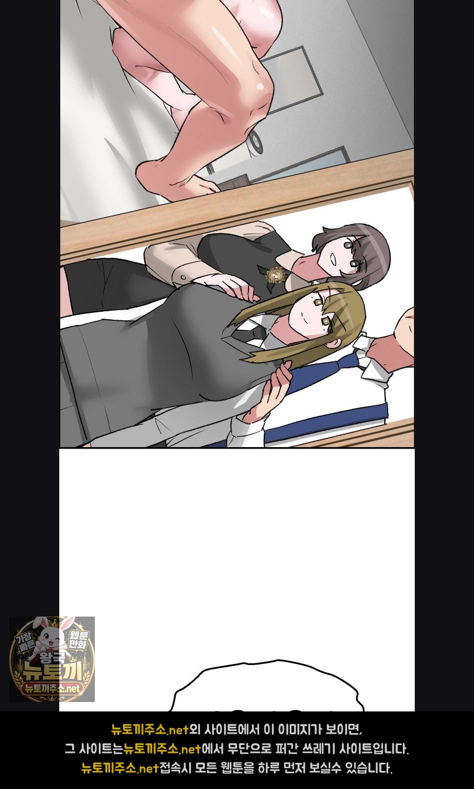 Why is This True? Raw - Chapter 77 Page 50