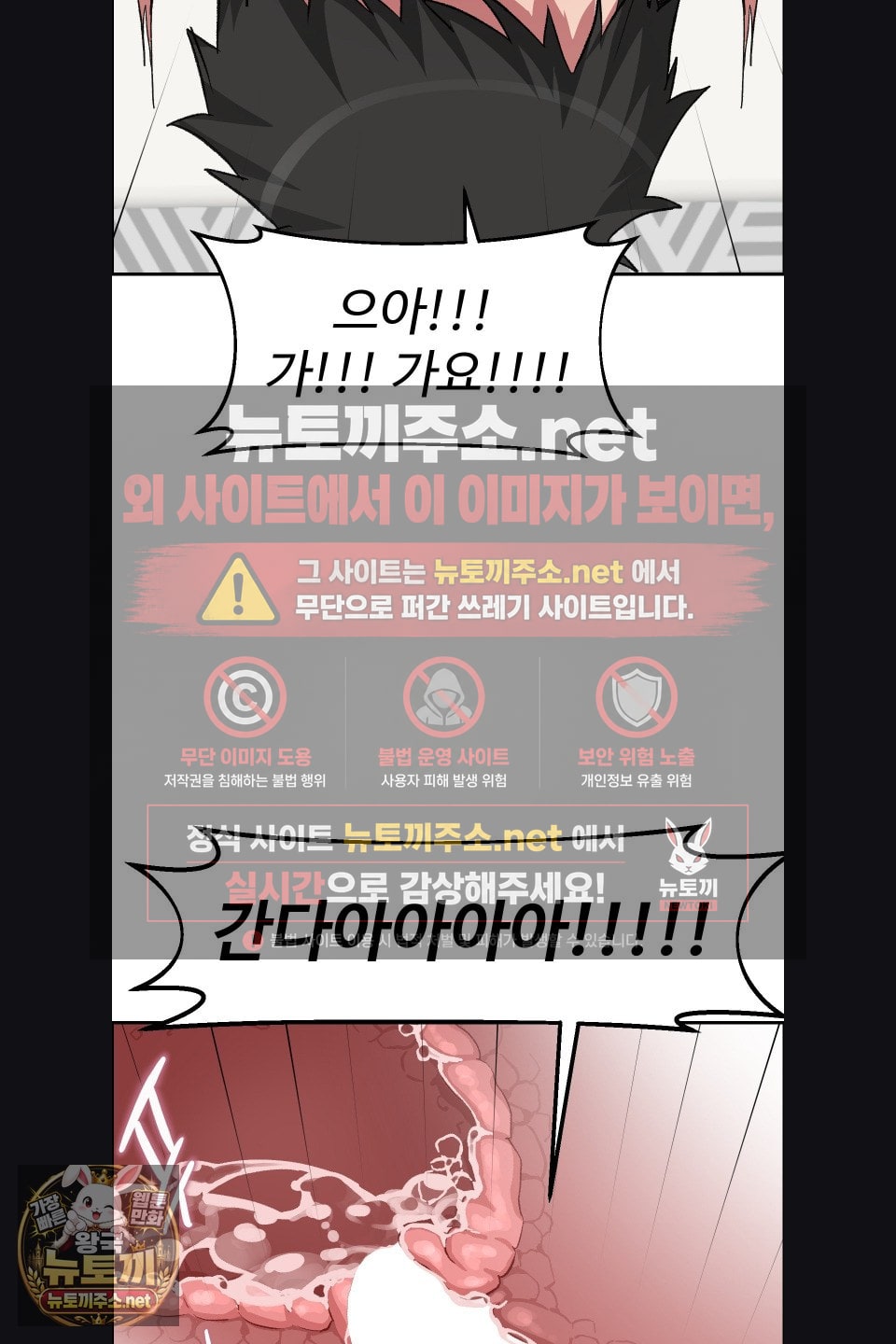 Why is This True? Raw - Chapter 77 Page 56
