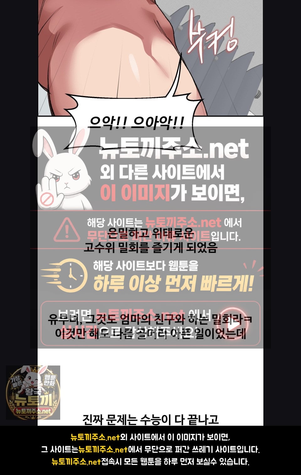 Why is This True? Raw - Chapter 77 Page 62