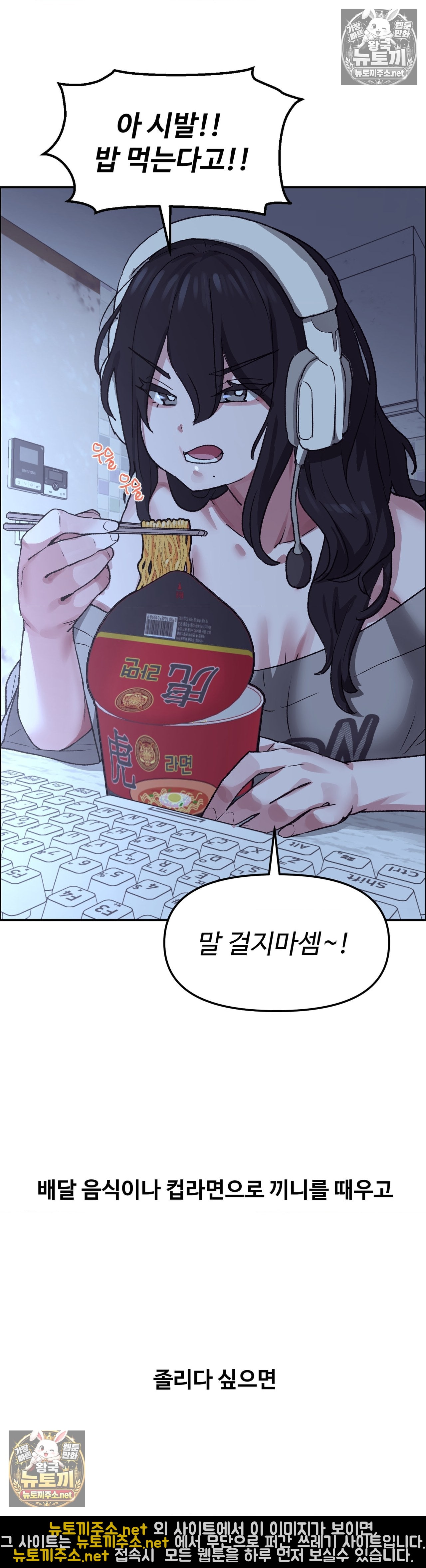 Why is This True? Raw - Chapter 79 Page 8