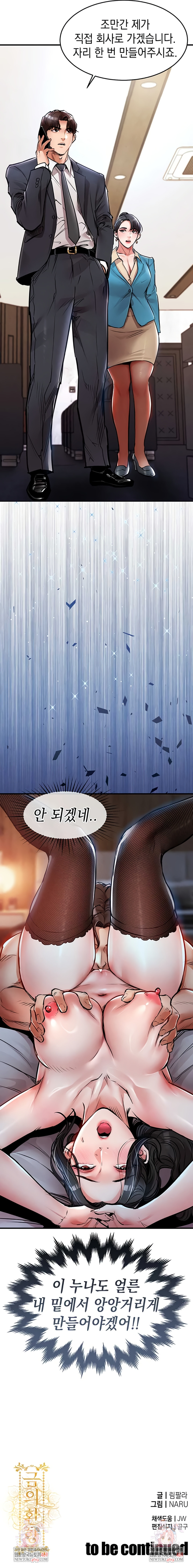 Glorious Homecoming Raw - Chapter 34 Page 10