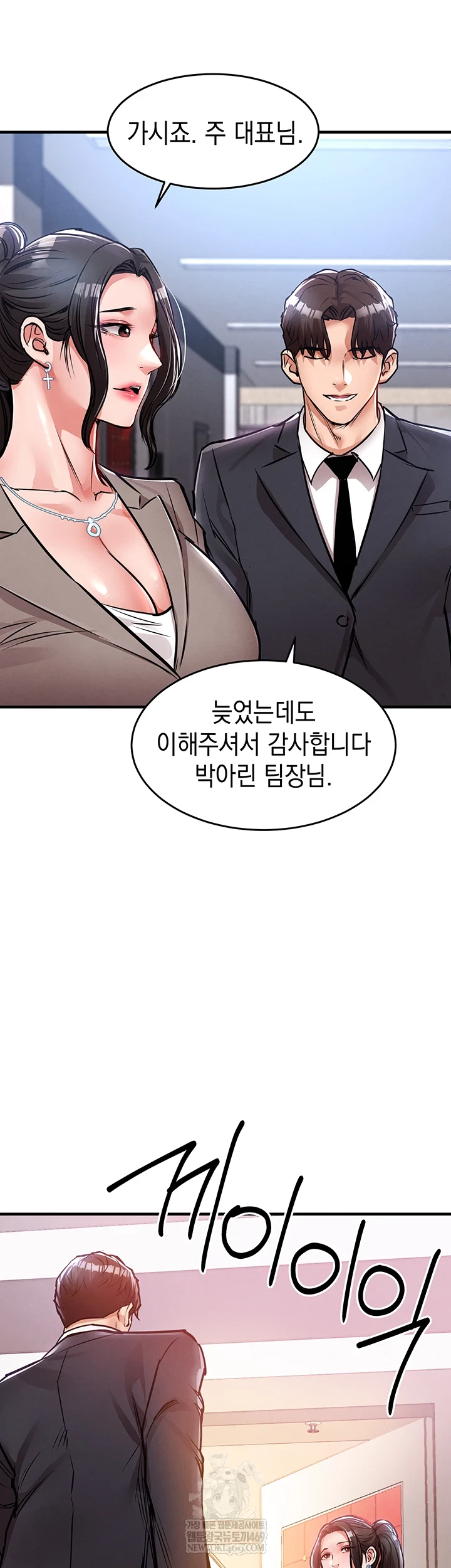 Glorious Homecoming Raw - Chapter 38 Page 29