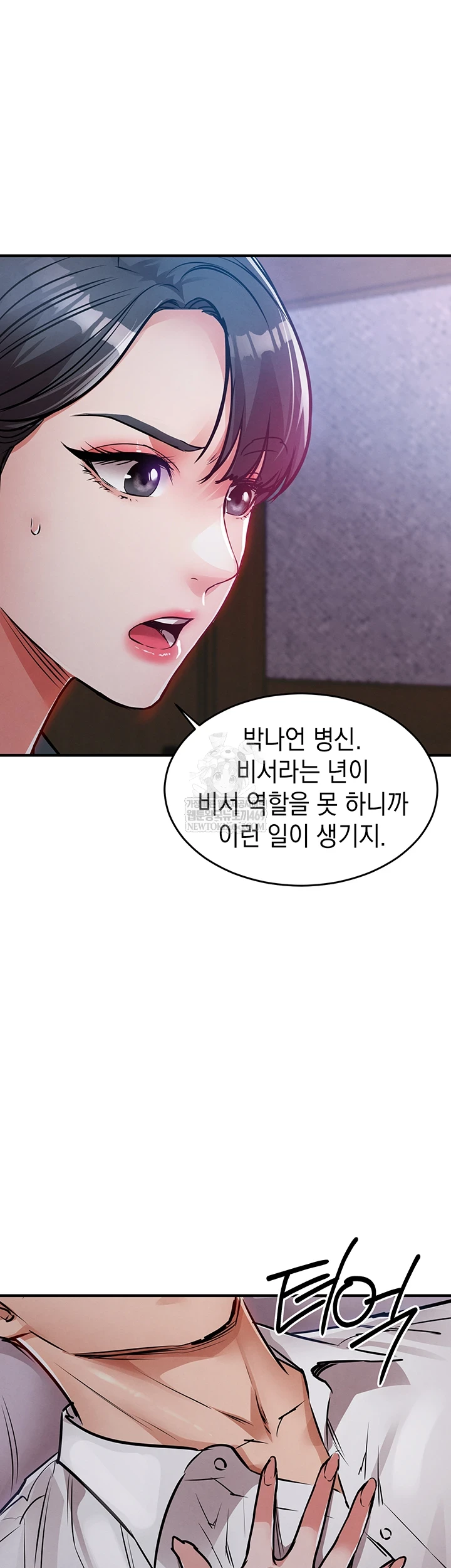 Glorious Homecoming Raw - Chapter 38 Page 48