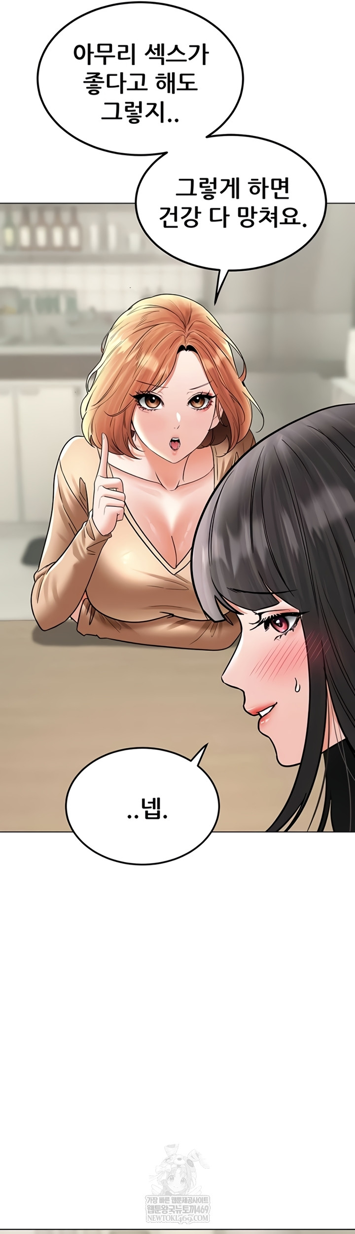 The Inheritor Raw - Chapter 37 Page 24