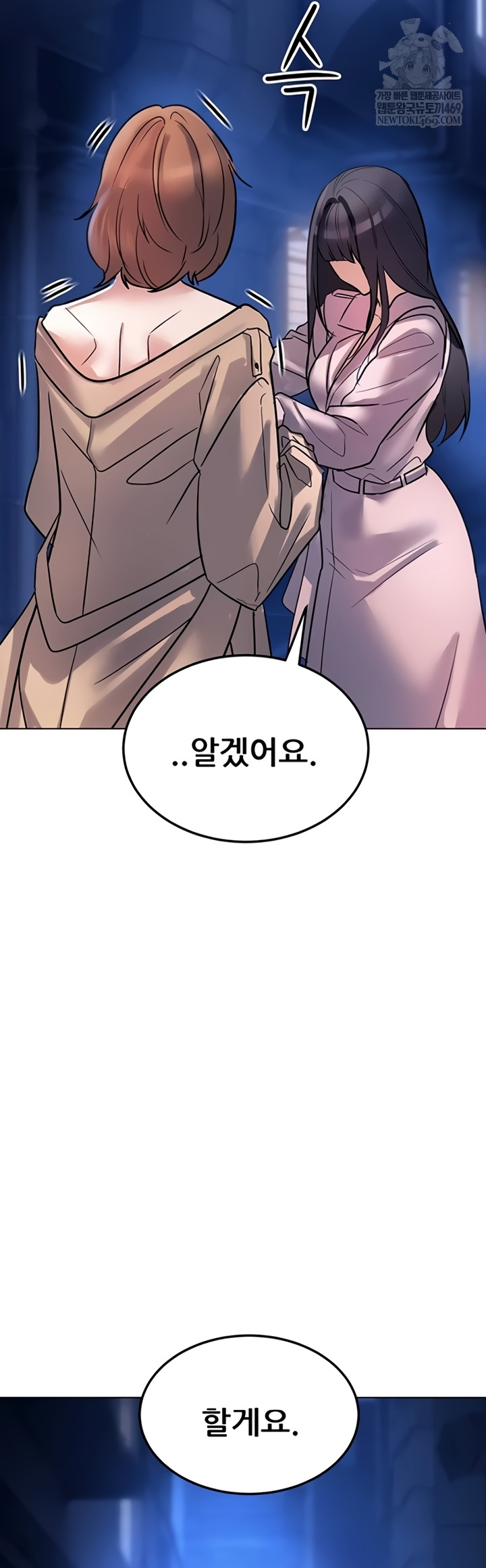 The Inheritor Raw - Chapter 37 Page 49