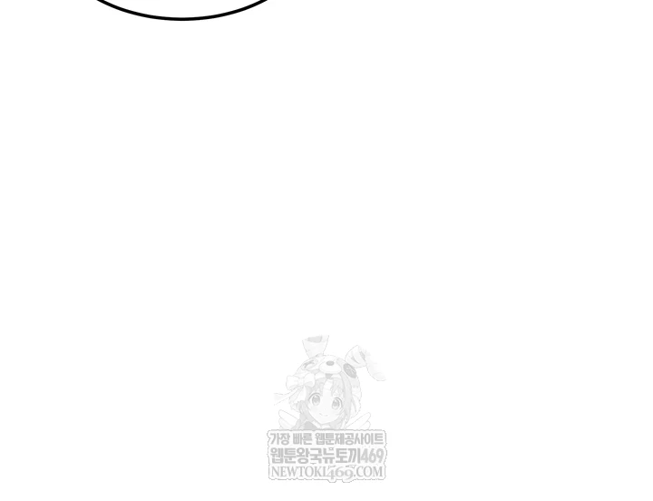 The Inheritor Raw - Chapter 41 Page 12