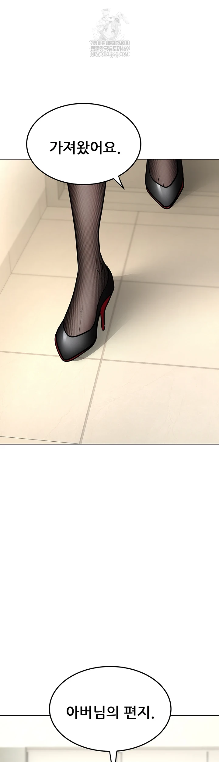 The Inheritor Raw - Chapter 41 Page 22