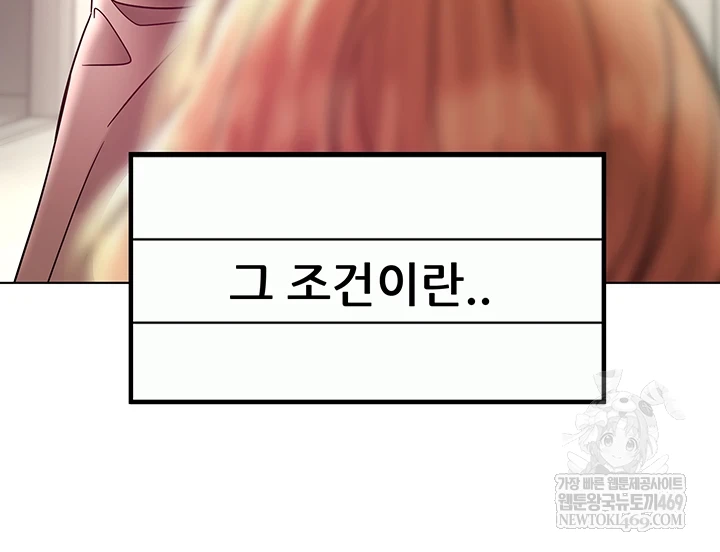 The Inheritor Raw - Chapter 41 Page 31