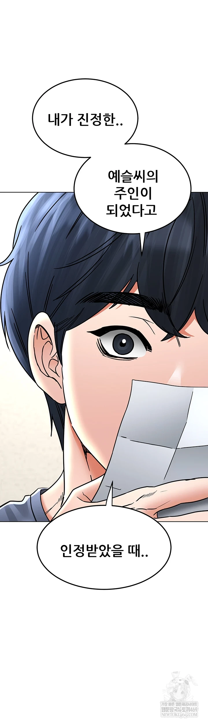 The Inheritor Raw - Chapter 41 Page 34