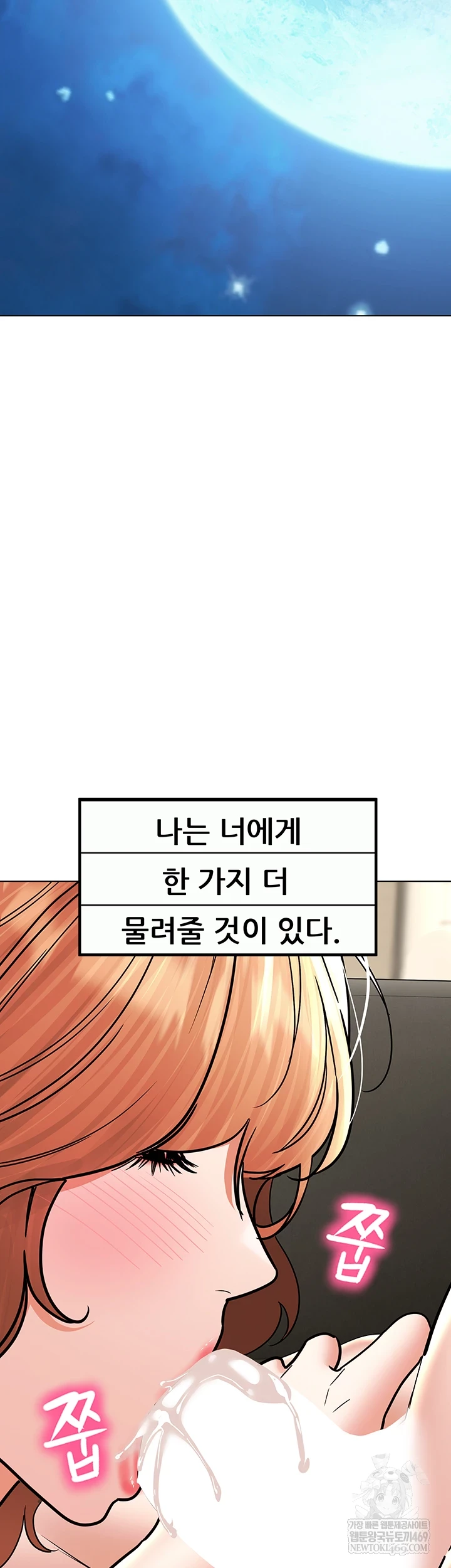 The Inheritor Raw - Chapter 41 Page 41