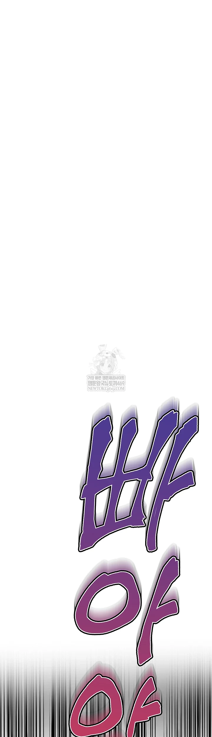 The Inheritor Raw - Chapter 41 Page 46