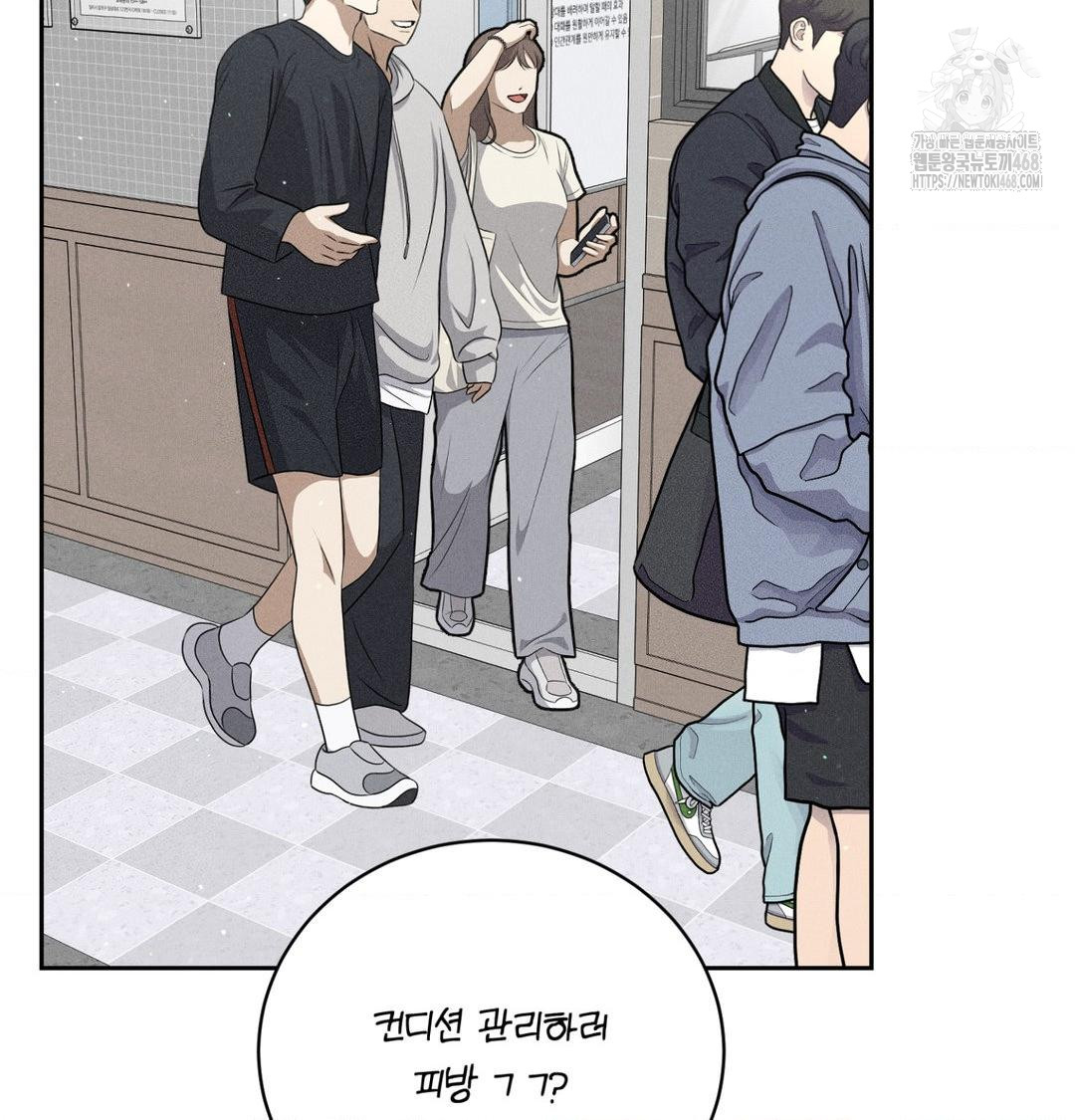 Payment for the Ride Raw - Chapter 41 Page 92