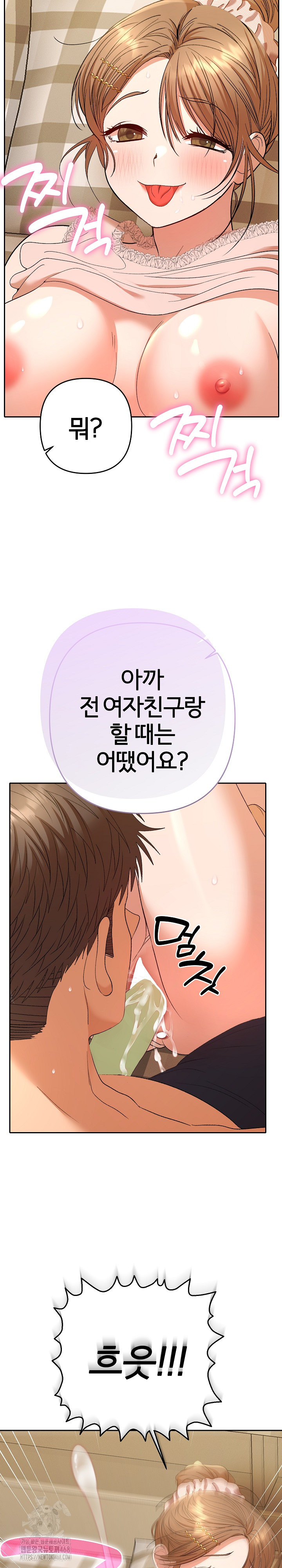 Everyone’s Man Raw - Chapter 25 Page 20