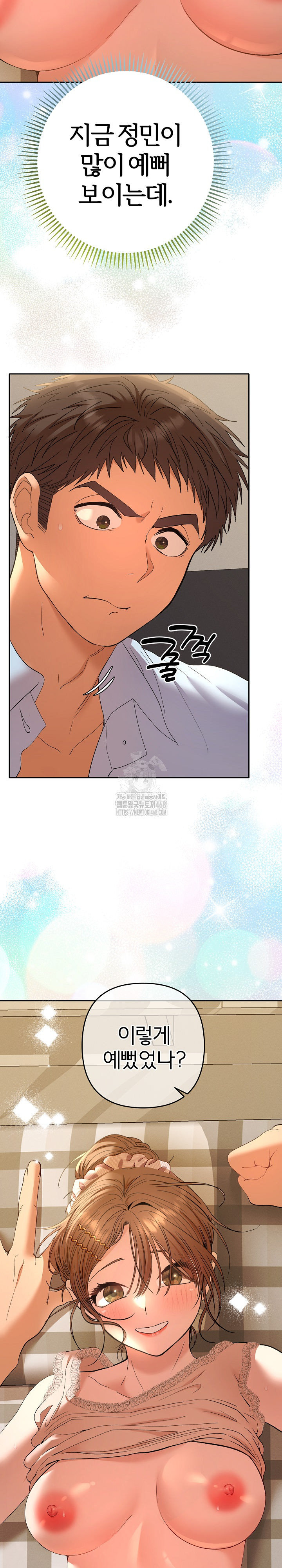 Everyone’s Man Raw - Chapter 25 Page 8